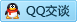 QQ在线咨询297220718